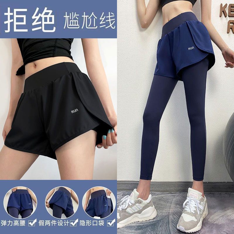 弹力紧身运动长裤女秋装高腰收腹显瘦瑜伽裤假两件外穿晨跑健身裤