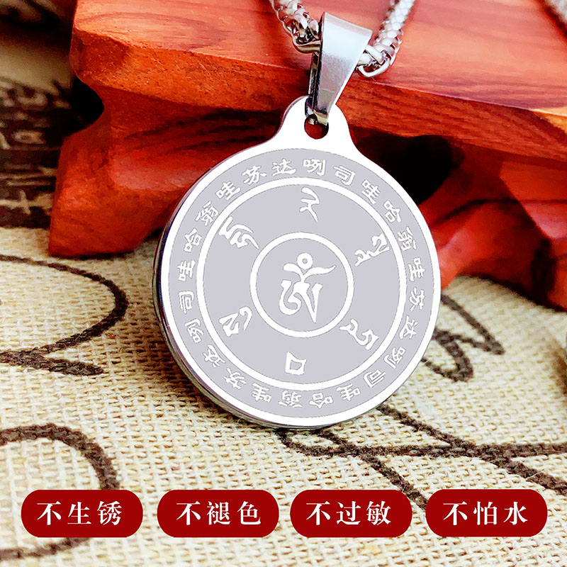 雨宝陀罗尼吊坠心经坠男女旺财饰品挂件招财转运挂饰中文梵文用品
