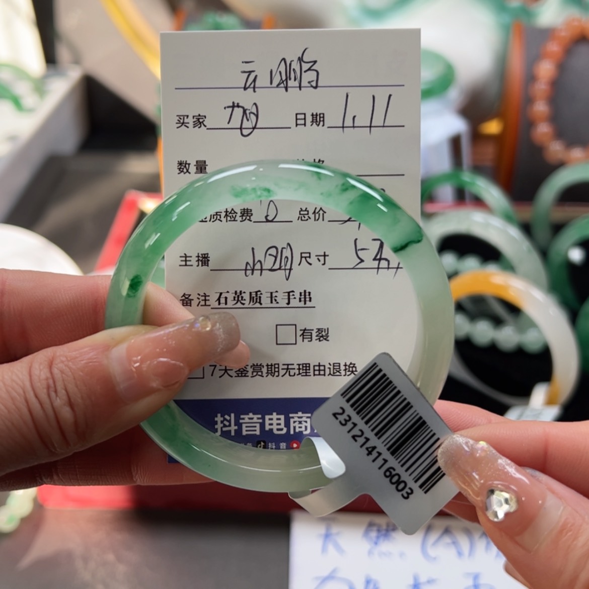 【闪购商品】石英质玉手镯未镶嵌旭**风小玥54.7