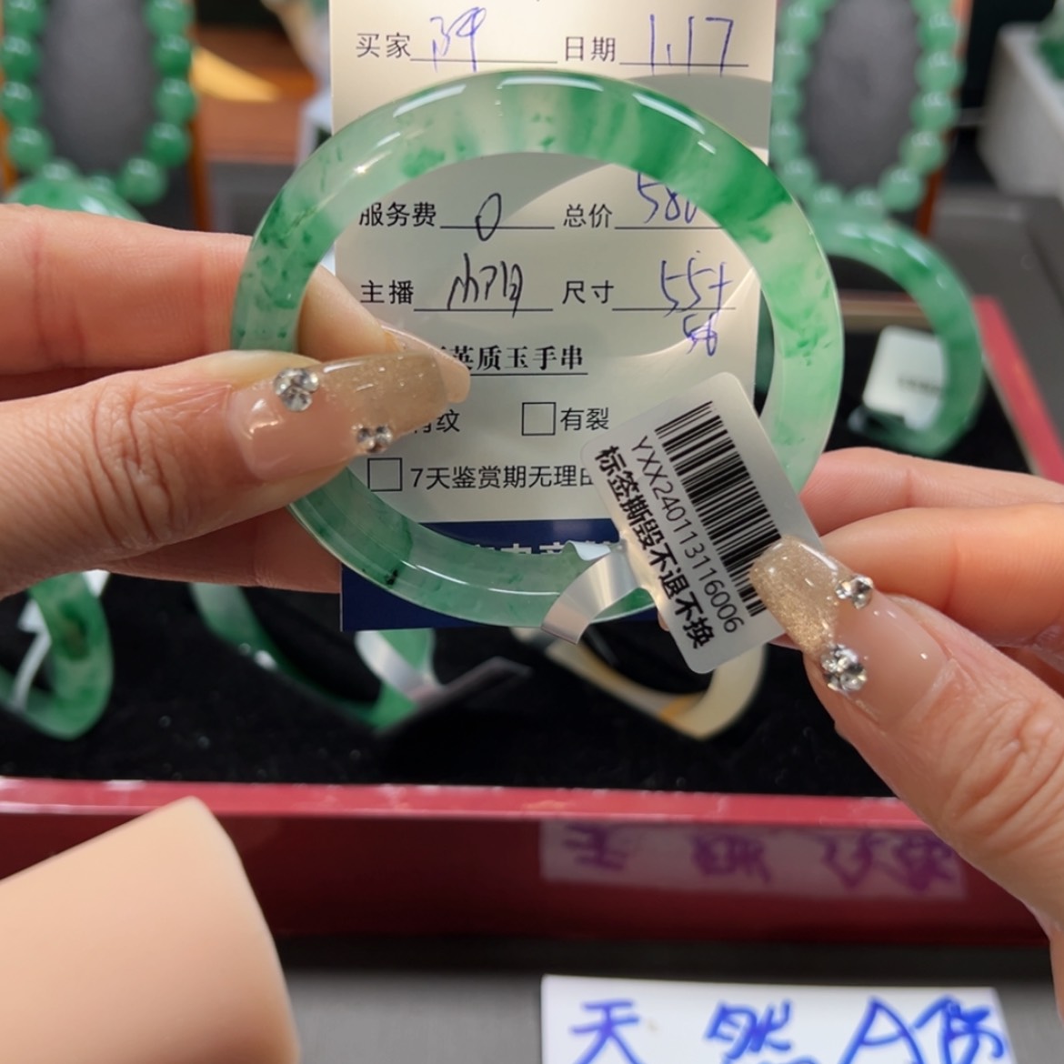 【闪购商品】石英质玉手镯未镶嵌阿*小玥55