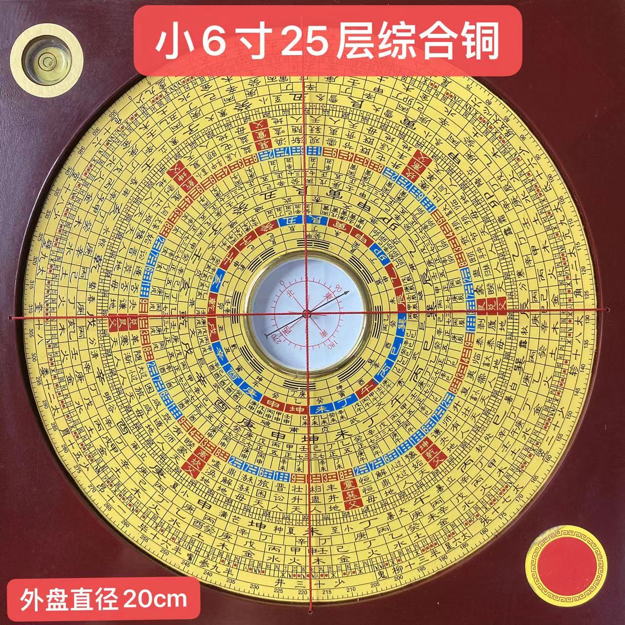 崇道堂山龙头小6寸25层综合铜面罗盘高精度八卦指南针罗经仪