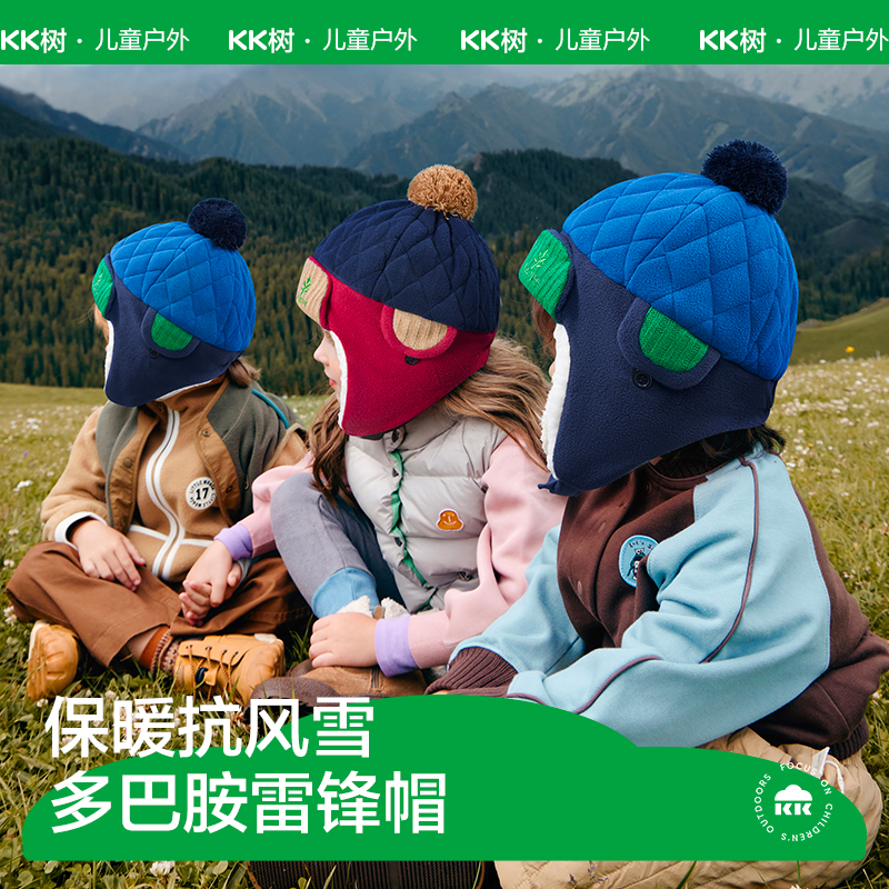 Kocotree儿童护耳帽秋冬季男女童小孩加绒保暖雷锋帽宝宝套头帽