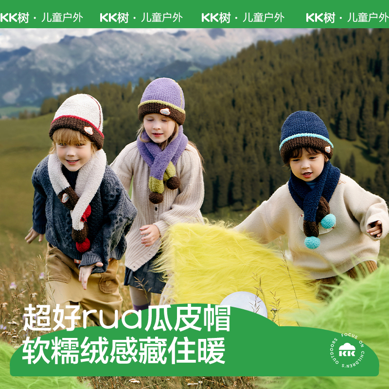 KK树亲子儿童帽子春秋款宝宝毛线冷帽男童女原纱保暖冬天2024新款