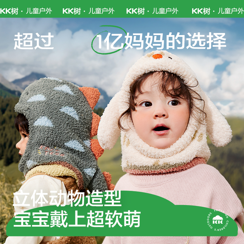 KK树宝宝帽子秋冬季儿童围巾一体男童女孩护耳帽婴儿套头2024新款