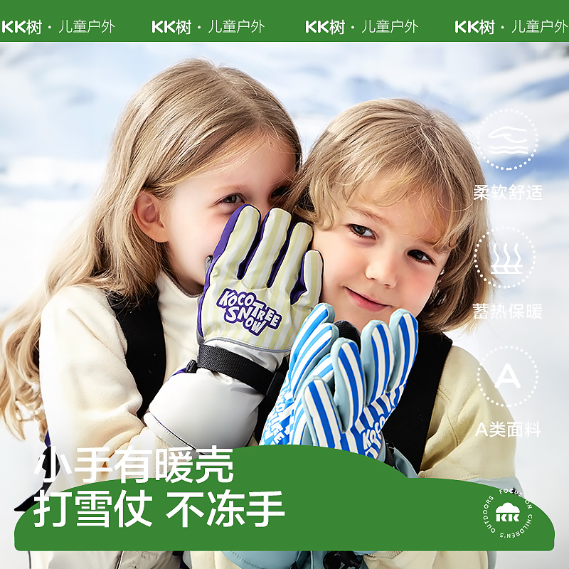 KK树儿童小暖壳滑雪手套 冬天保暖加绒加厚五指男童女童小学生