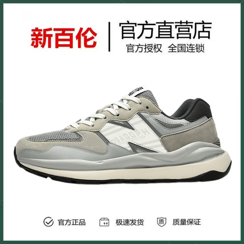 NEW BOLUNE/新百伦官方正品5740男鞋增高韩版ins老爹鞋男女运动鞋