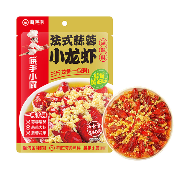 海底捞法式蒜蓉小龙虾调味料蒜香黄油味 240g