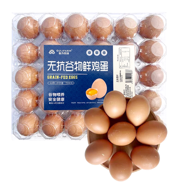 谷力农场无抗谷物鲜鸡蛋30枚 1.5kg