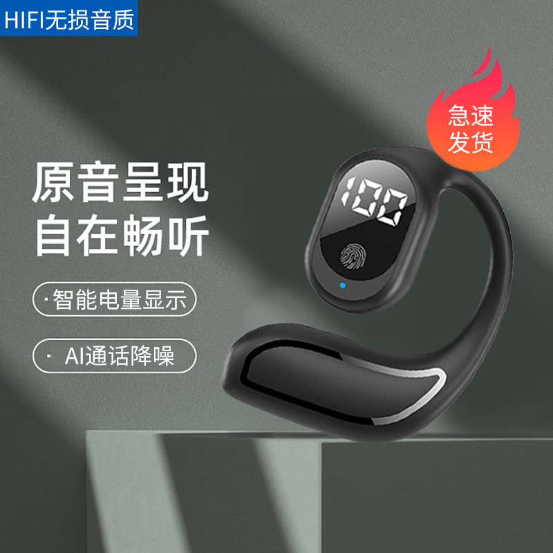 真气传导可声控不入耳无线蓝牙耳机小米苹果OPPO安卓通用超长待机