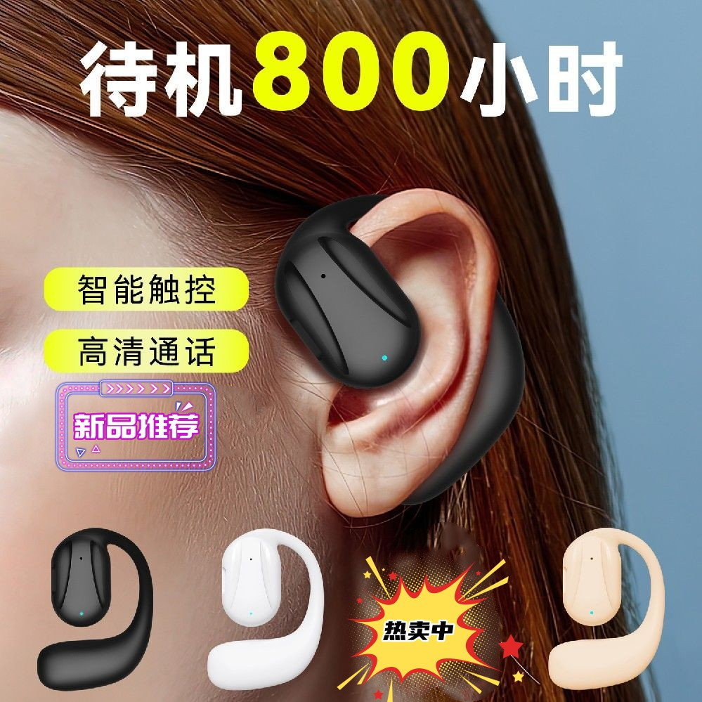 新款开放式无线蓝牙耳机不入耳重低音高颜值运动防掉超长续航通用