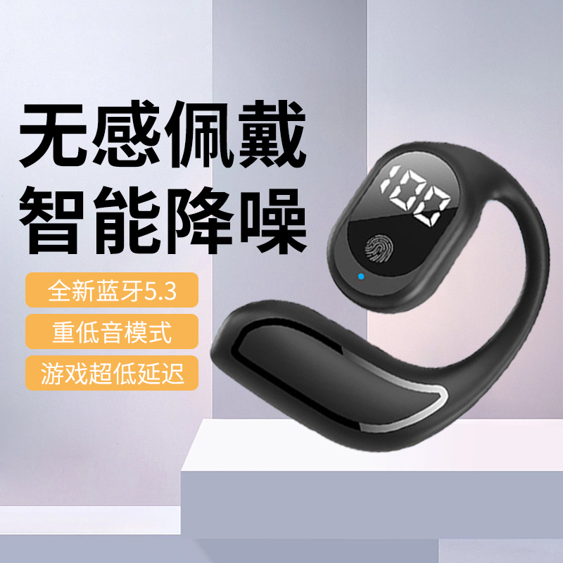 蓝牙耳机真无线不入耳挂耳式跑步运动2023新款高端气传导超长续航