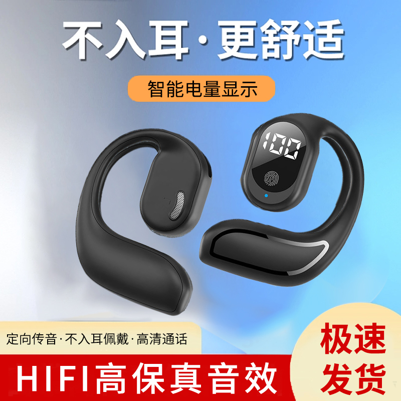 高端数显蓝牙耳机无线耳挂式超长待机运动式华为苹果OPPOvivo通用