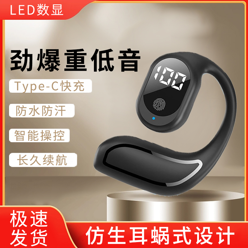 挂耳式蓝牙耳机开放气传导黑科技无线立体环绕运动不入耳华为通用