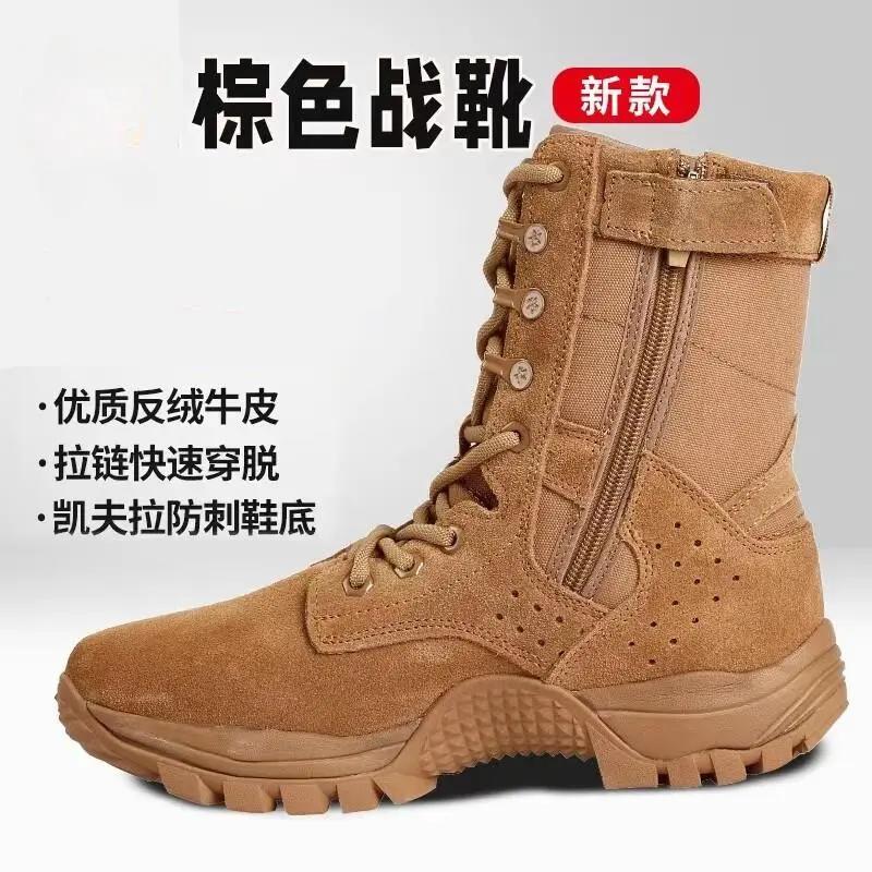 乌市发货疆包邮【新疆西藏包邮】新式21-A棕色作战靴高帮侧拉链训