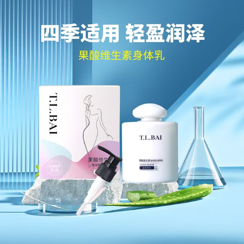T.L.BAI果酸维生素倍润锁水身体乳