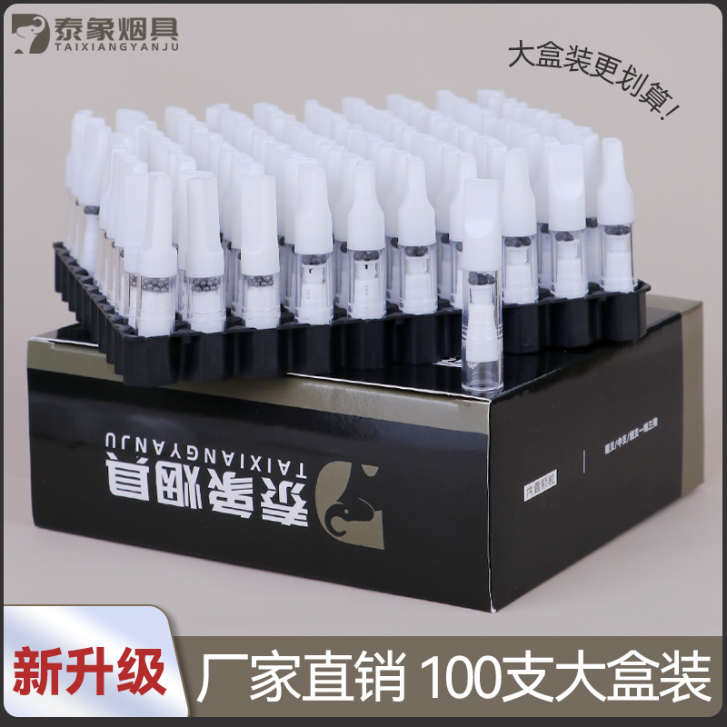 粗中细三用五微孔过滤100支一次性过滤嘴过滤焦油男女士烟具便携