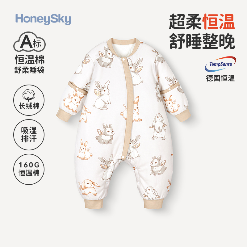 哈尼天空婴儿睡袋春秋季宝宝防踢被恒温纯棉儿童分腿加厚保暖衣服