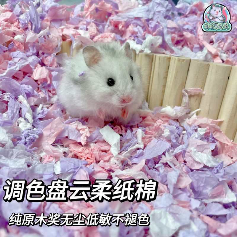 【冬季保暖】 泡泡有球球 含棉柔软蓬松纸棉保暖无尘仓鼠金丝熊造景