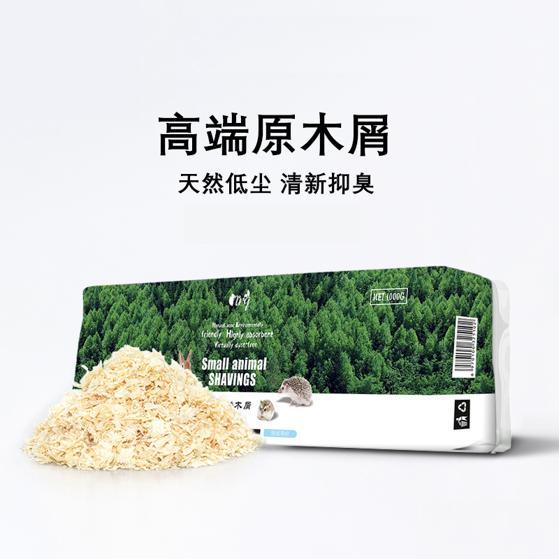 泡泡有球球 高端压缩木屑垫料金丝熊除臭宠物杨木学生党仓鼠用品