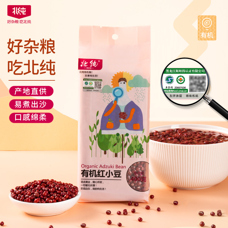 北纯有机红小豆东北五谷杂粮真空包装可做红豆沙红豆馅400g