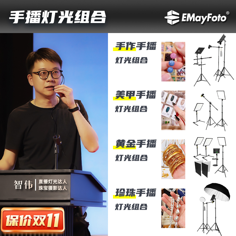 智伟推荐 直播补光灯适用散珠手作黄金沙金饰品珍珠拆盲盒等手播