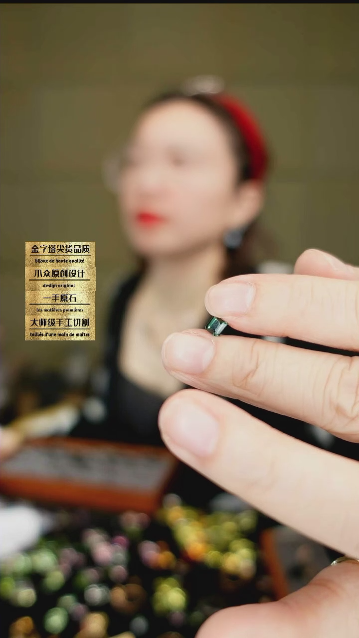 【闪购商品】碧玺裸石未镶嵌刻面