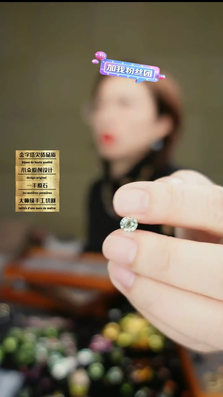 【闪购商品】碧玺裸石未镶嵌刻面