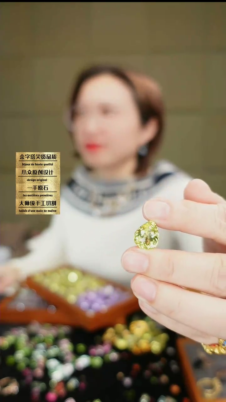 【闪购商品】水晶裸石未镶嵌金绿水晶