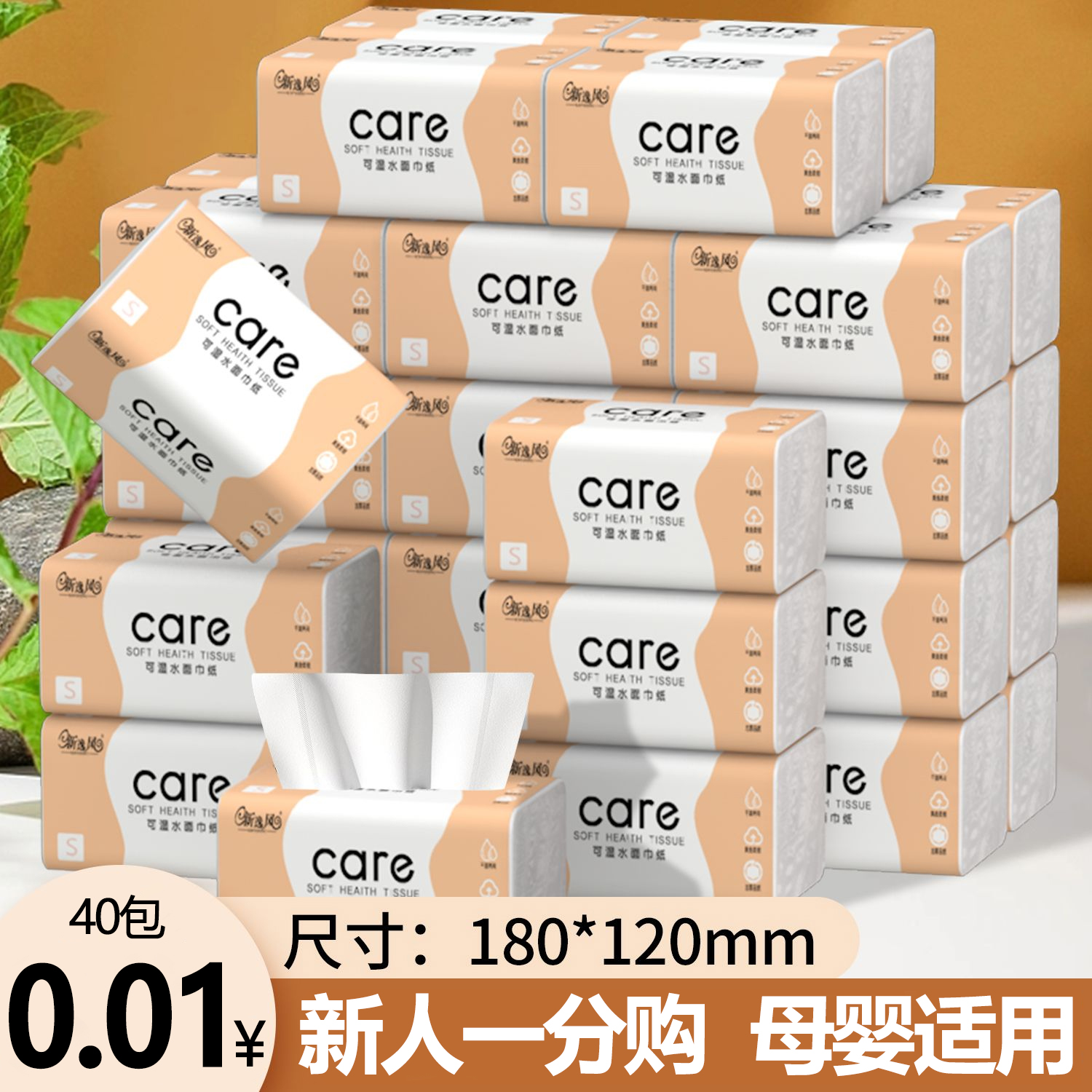 【源头好物抖音商城】40包家用面巾纸加厚餐巾纸抽纸家用纸24包加量
