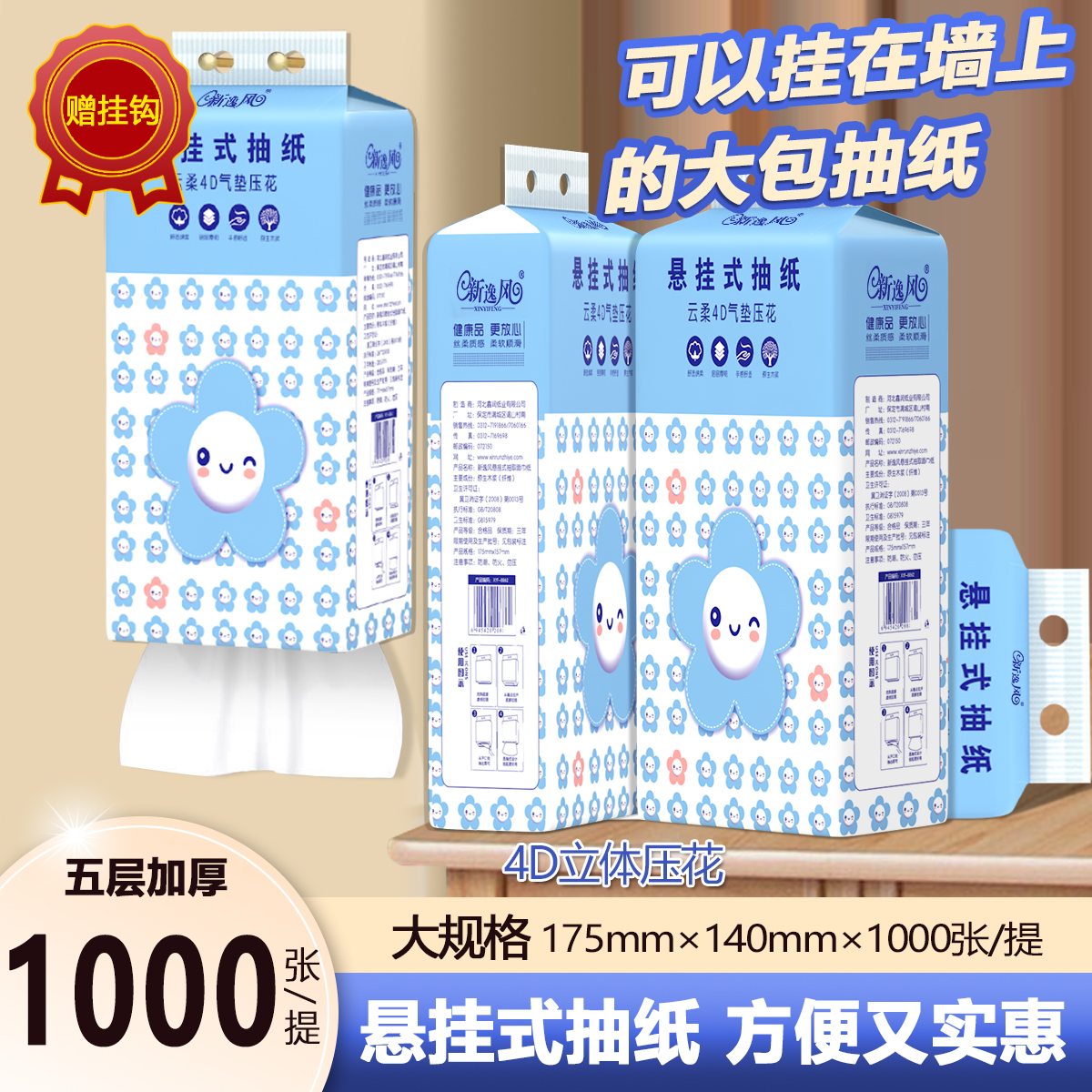 【新人福利】6提悬挂式大抽纸卫生家用原木五层实惠纸巾大号包邮1提