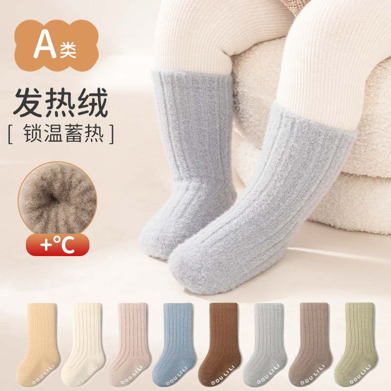 袜子婴幼儿冬季加厚加绒新生婴儿中筒纯色秋冬款无骨不勒腿防滑