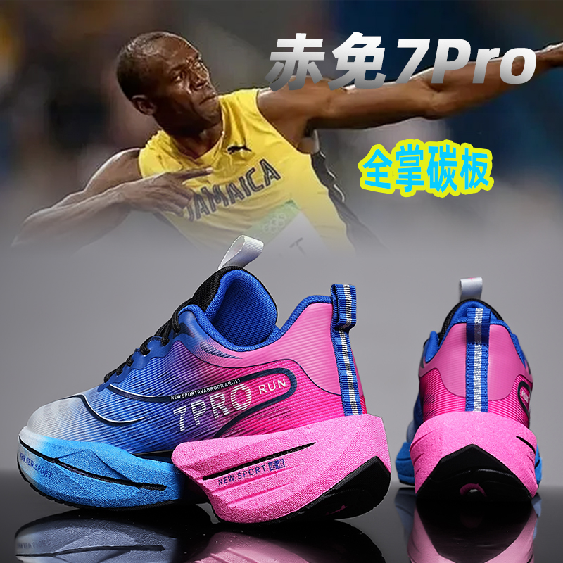赤兔7pro跑步鞋男款beng缓震体育学生秋季软底运动鞋专业竞速跑鞋