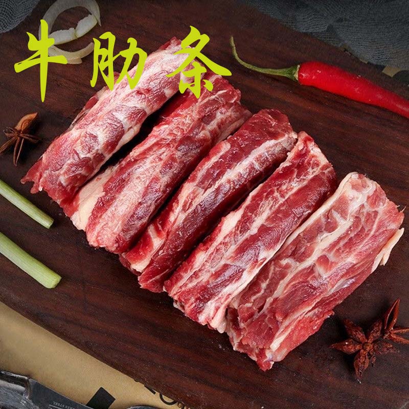 中秋特惠 现切牛肋条 新鲜 严选 小牛 烧烤 红烧 牛肉五花 冷运