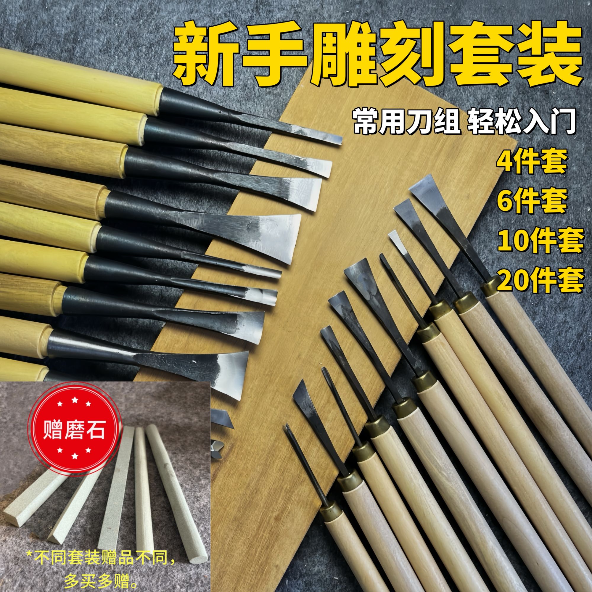 【全店任5把送袋】东阳雕刻刀手工硬木打坯修光新手套装磨好带柄