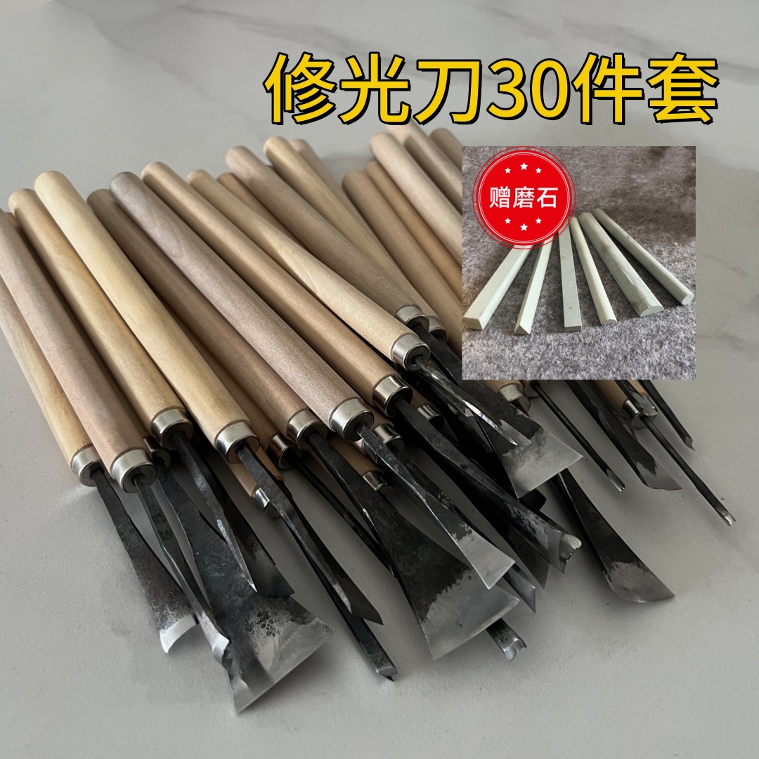 东阳雕刻刀具木工硬木平浅坦中深圆斜三角V修光刀30件套磨好带柄