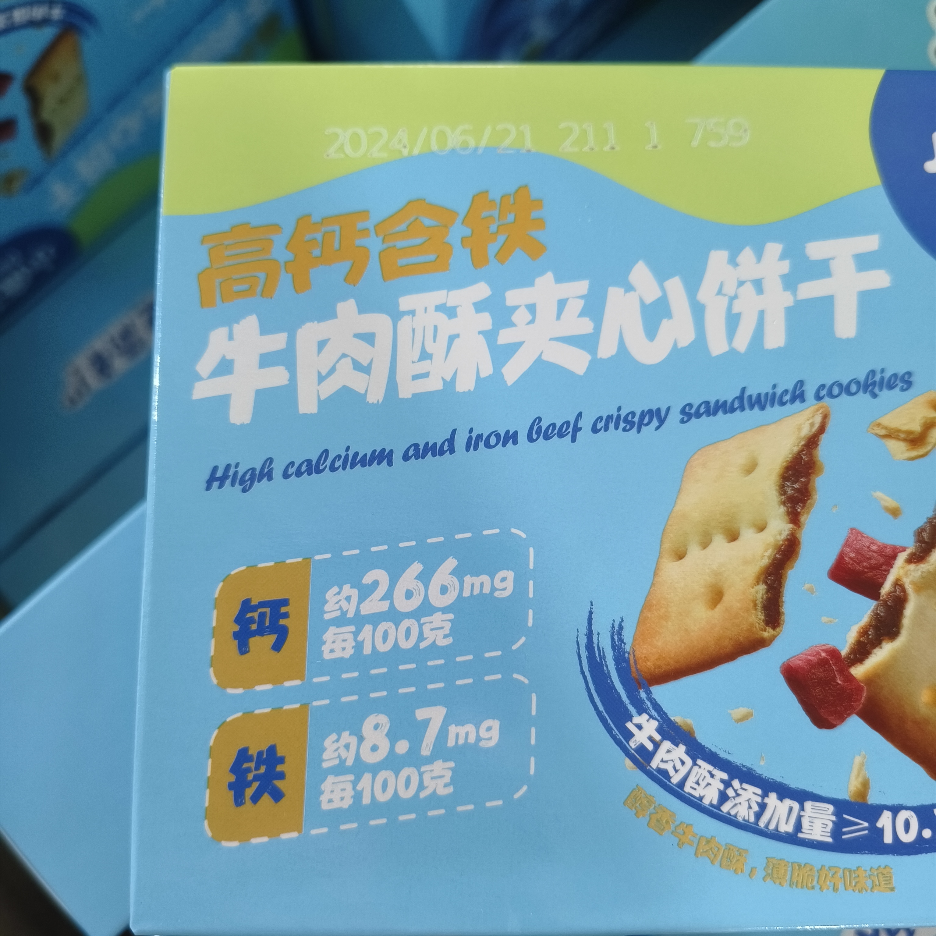 饼干小鹿家（拍一发二）