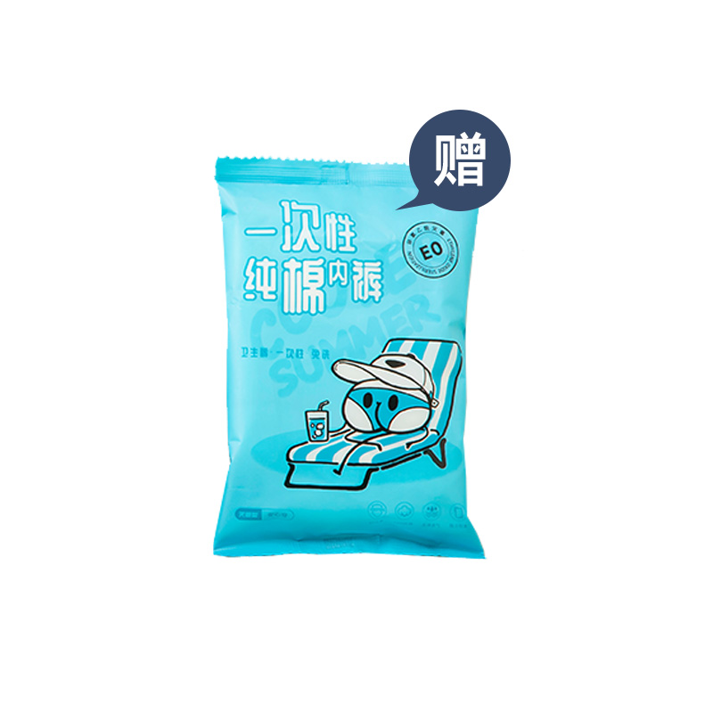 内裤赠品