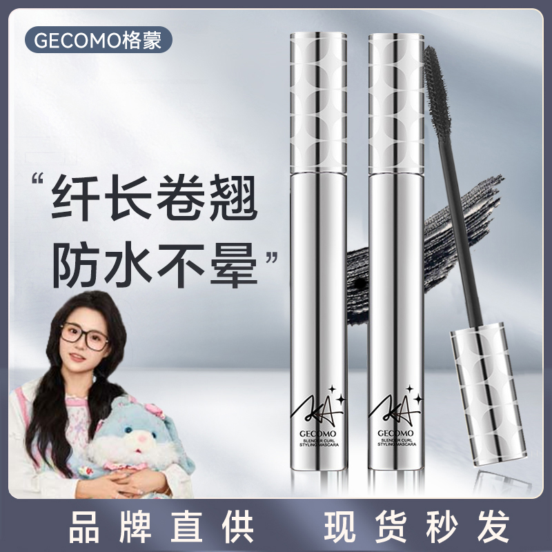 小鱼推荐佩PIAR睫毛膏防水防汗冉不脱妆不晕染适新手画下睫毛睫毛