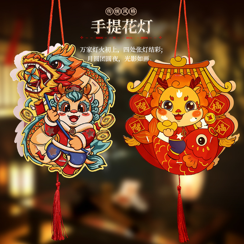 【龙马精选】新年儿童龙头帽子灯笼 DIY手工材料包龙年卡通网红款
