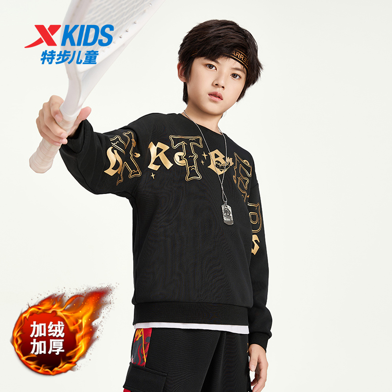 特步童装儿童潮牌服装2025秋冬新款男童秋装加绒保暖圆领卫衣