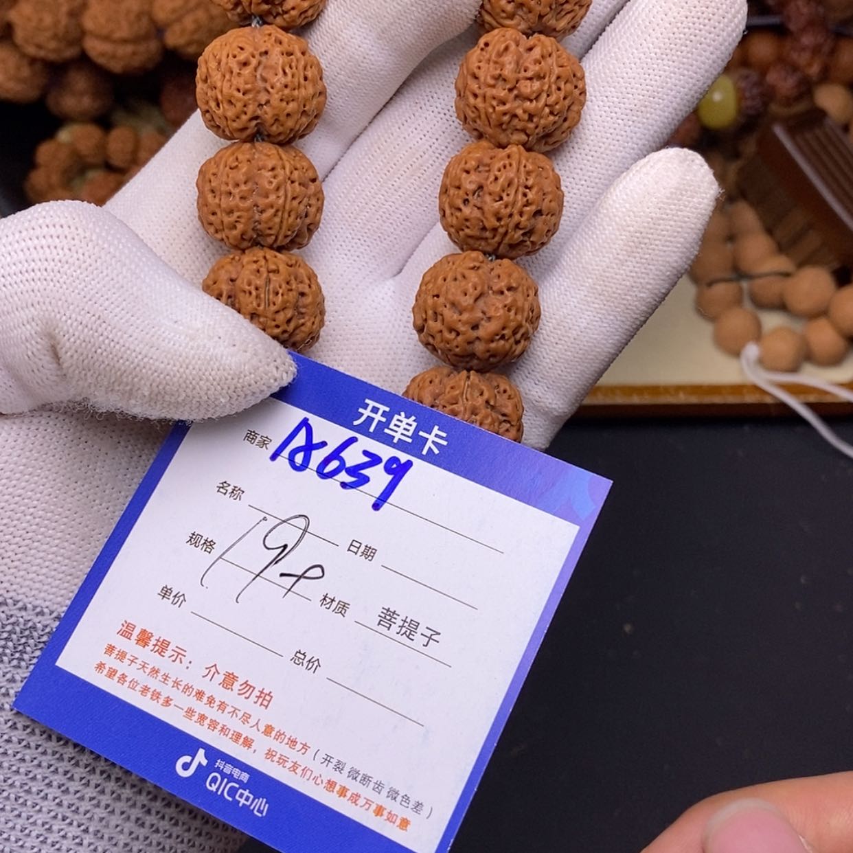 【闪购商品】金刚菩提吊坠639