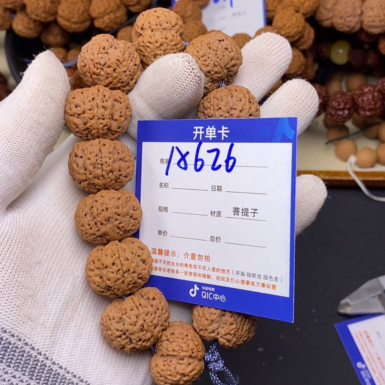 【闪购商品】金刚菩提吊坠626