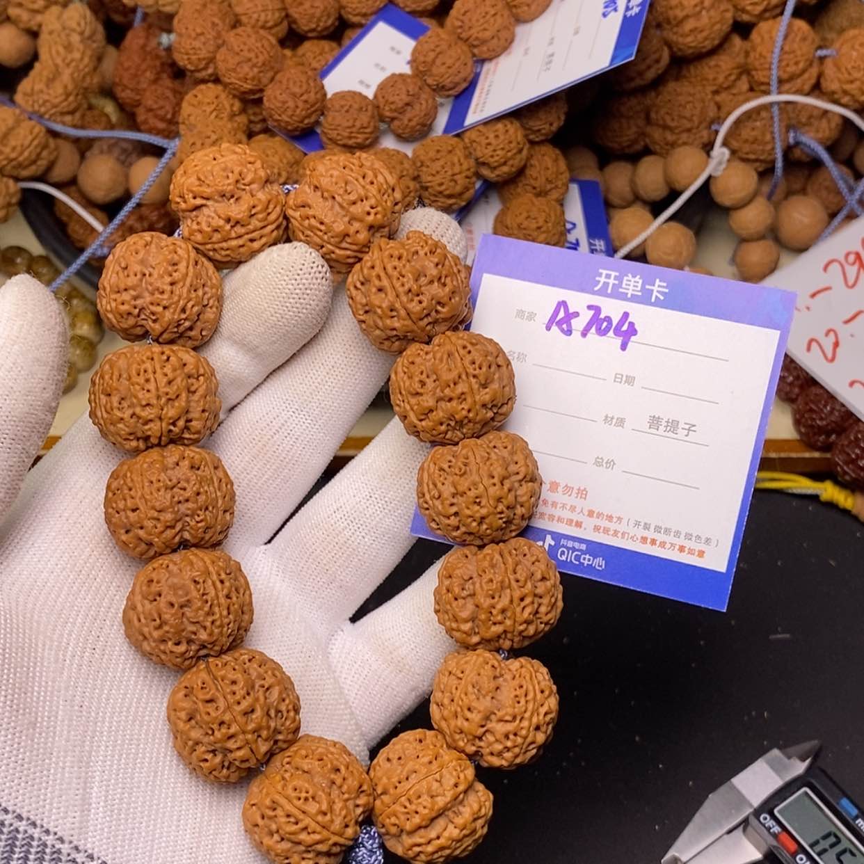 【闪购商品】金刚菩提吊坠704