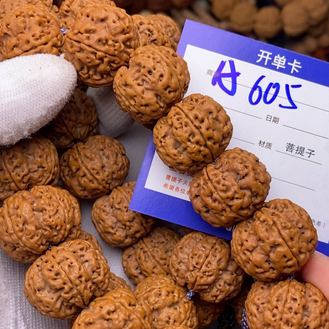 【闪购商品】金刚菩提吊坠605