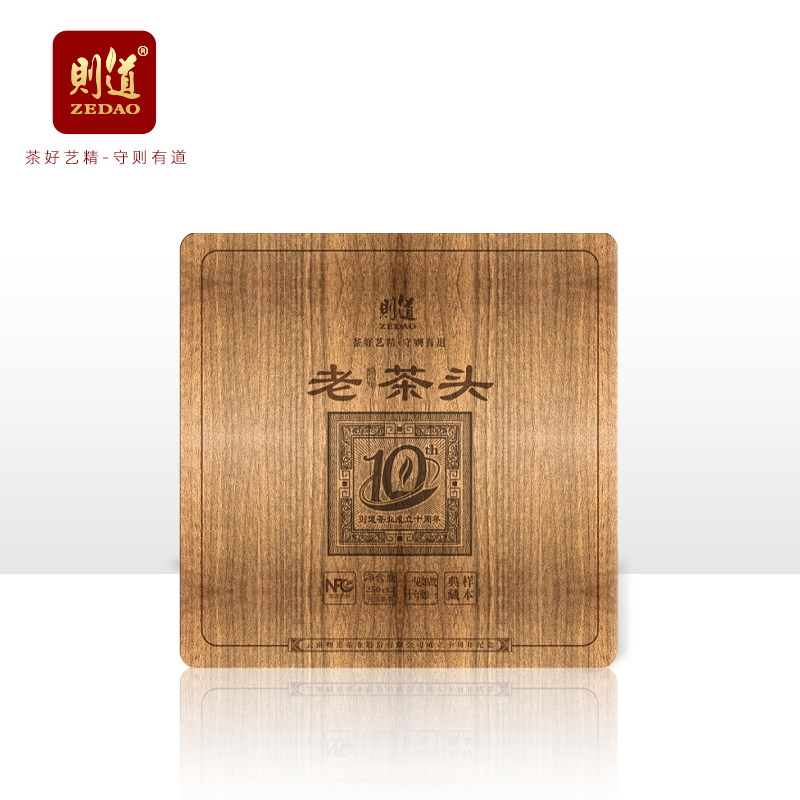 zedao/则道2012布朗山古树老茶头散茶 250g*2