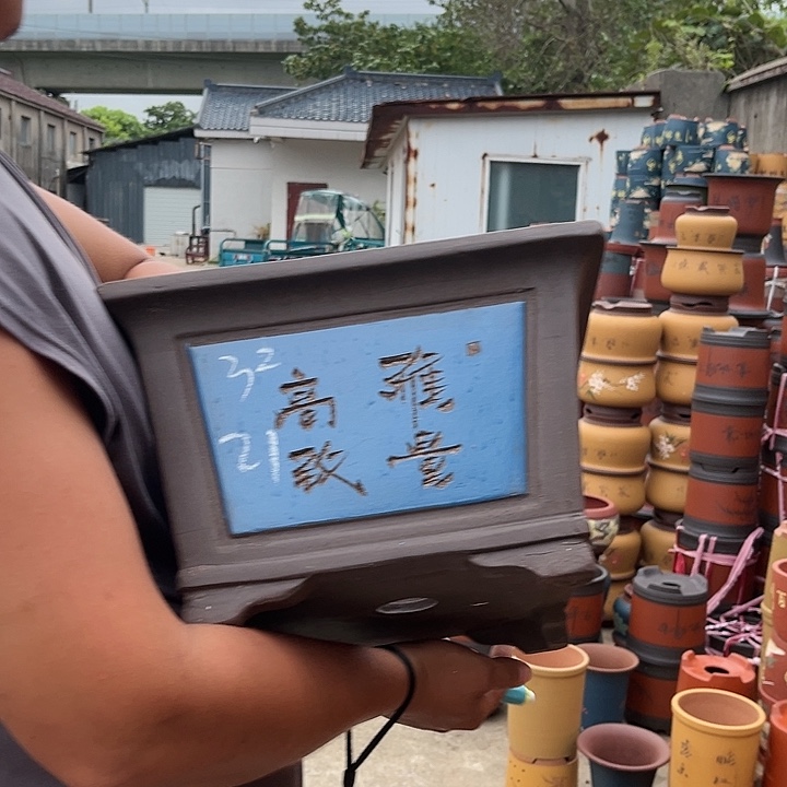 紫砂20CM（含）-50CM（不含）