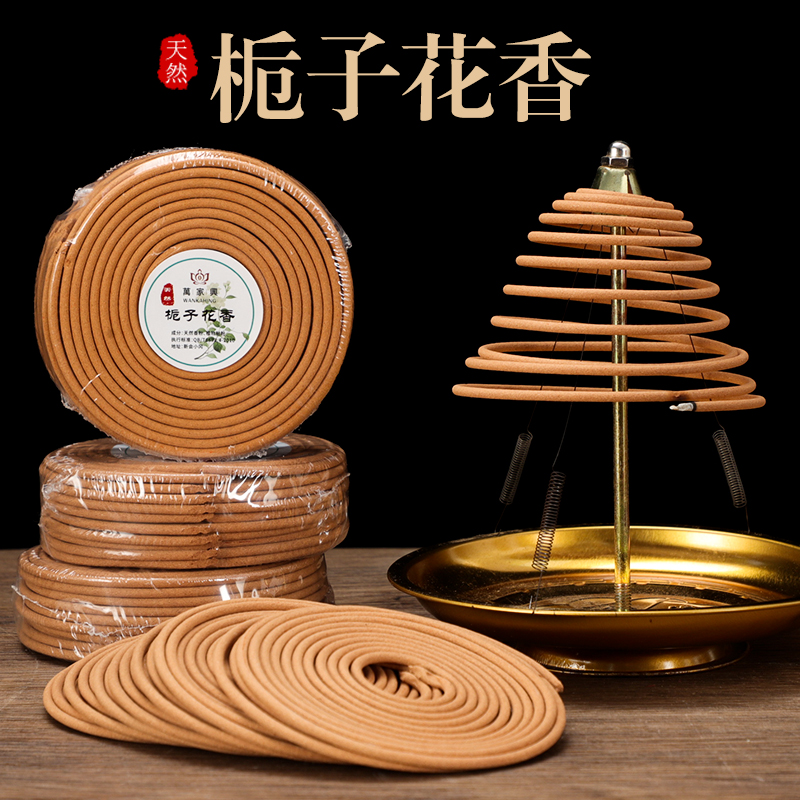 小刘栀子花香家用室内持久留香卧室香薰盘香除异味熏香12小时