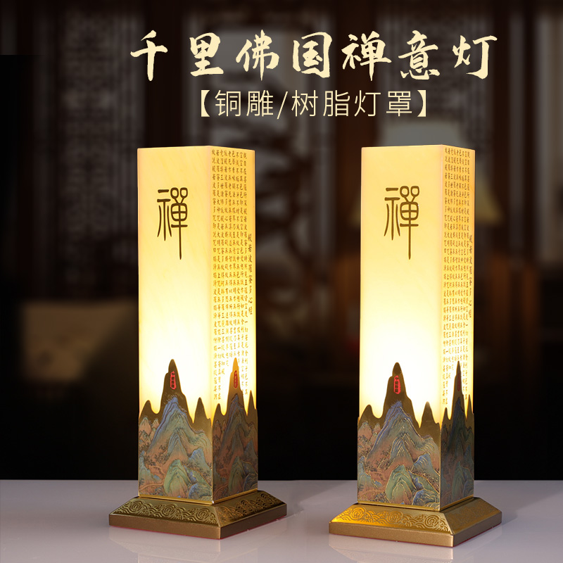中式禅意灯心经灯插电长明灯家用客厅摆件