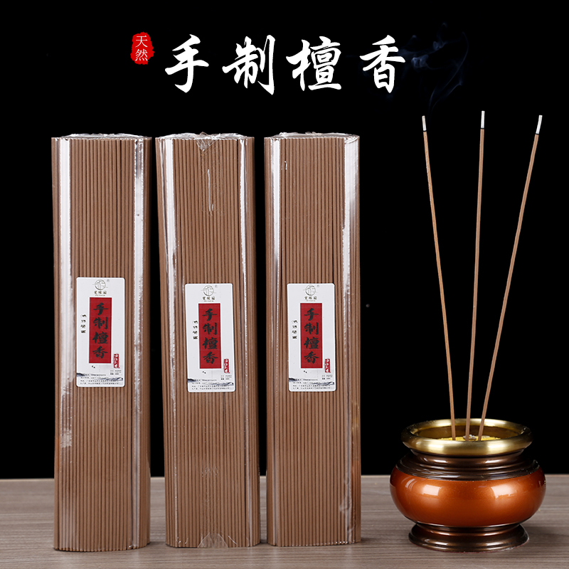 4无烟款自制手工香檀香沉香天然原木粉檀香简装无竹签香线香