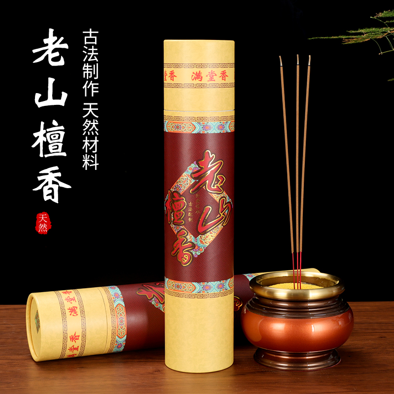 老山檀香竹签香天然香藏香8寸8小胖推荐105传统实惠独特原木熏香